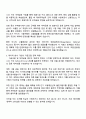 2025 효성중공업㈜ 경영지원_국내외 자금조달 및 무역금융 업무 자기소개서 자소서 면접 2페이지