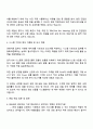 2025 효성중공업㈜ 경영지원_운송관리 3페이지