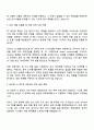 효성중공업㈜ 경영지원_OT(Operational Technology, 운영기술) 보안 자기소개서 2페이지