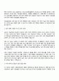 효성중공업㈜ 경영지원_OT(Operational Technology, 운영기술) 보안 자기소개서 3페이지
