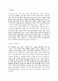 (국립교통재활병원 간호사 자기소개서) 국립교통재활병원 간호사 합격 자소서 3페이지