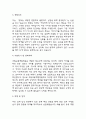 (국립교통재활병원 간호사 자기소개서) 국립교통재활병원 간호사 합격 자소서 4페이지