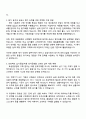 효성중공업㈜ 경영지원_변압기 2페이지