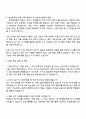 효성중공업㈜ 경영지원_변압기 3페이지