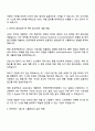 ㈜효성 R&D_HVDC 컨버터 개발 및 시험 자기소개서 지원서 자소서 면접 2페이지