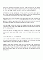 ㈜효성 R&D_HVDC 컨버터 개발 및 시험 자기소개서 지원서 자소서 면접 3페이지