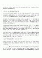 ㈜효성 R&D_전력변환 HW 자기소개서 지원서와 면접자료 2페이지