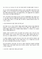 ㈜효성 R&D_전력변환 HW 자기소개서 지원서와 면접자료 3페이지
