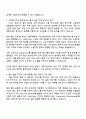 2025 (주)효성 R&D_HVDC용 변압기 절연특성 분석 자기소개서 지원서 2페이지