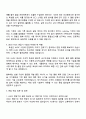 2025 (주)효성 R&D_HVDC용 변압기 절연특성 분석 자기소개서 지원서 3페이지
