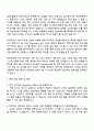 2025 ㈜효성 R&D_전력 자산관리 솔루션 Application 확장 자기소개서 3페이지