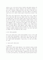 [변비 문헌고찰 및 간호 케이스] 변비 병태생리,원인,증상,치료법 연구 / 변비 간호목표,간호계획,간호중재,간호평가 5페이지