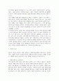 [변비 문헌고찰 및 간호 케이스] 변비 병태생리,원인,증상,치료법 연구 / 변비 간호목표,간호계획,간호중재,간호평가 8페이지