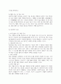 [변비 문헌고찰 및 간호 케이스] 변비 병태생리,원인,증상,치료법 연구 / 변비 간호목표,간호계획,간호중재,간호평가 9페이지