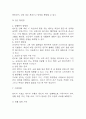 [변비 문헌고찰 및 간호 케이스] 변비 병태생리,원인,증상,치료법 연구 / 변비 간호목표,간호계획,간호중재,간호평가 11페이지