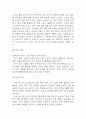 [변비 문헌고찰 및 간호 케이스] 변비 병태생리,원인,증상,치료법 연구 / 변비 간호목표,간호계획,간호중재,간호평가 14페이지