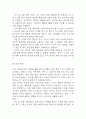[변비 문헌고찰 및 간호 케이스] 변비 병태생리,원인,증상,치료법 연구 / 변비 간호목표,간호계획,간호중재,간호평가 15페이지