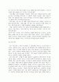 [변비 문헌고찰 및 간호 케이스] 변비 병태생리,원인,증상,치료법 연구 / 변비 간호목표,간호계획,간호중재,간호평가 16페이지