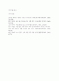 [변비 문헌고찰 및 간호 케이스] 변비 병태생리,원인,증상,치료법 연구 / 변비 간호목표,간호계획,간호중재,간호평가 17페이지
