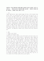 사회복지 조직의 책임성과 평가에 대해 기술하되 다음의 3가지를 나누어 기술하시오. - 사회복지조직의 책임성에 대해 기술하기 - 사회복지 평가에 대해 기술하기 - 과제물 작성을 통해 느낀 점 2페이지