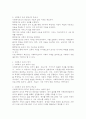 사회복지 조직의 책임성과 평가에 대해 기술하되 다음의 3가지를 나누어 기술하시오. - 사회복지조직의 책임성에 대해 기술하기 - 사회복지 평가에 대해 기술하기 - 과제물 작성을 통해 느낀 점 3페이지