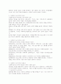 사회복지 조직의 책임성과 평가에 대해 기술하되 다음의 3가지를 나누어 기술하시오. - 사회복지조직의 책임성에 대해 기술하기 - 사회복지 평가에 대해 기술하기 - 과제물 작성을 통해 느낀 점 4페이지