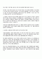 진흥기업㈜ 영업_기술형입찰 영업 업무 자기소개서 지원서 2페이지