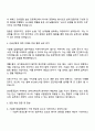 진흥기업㈜ 영업_기술형입찰 영업 업무 자기소개서 지원서 3페이지