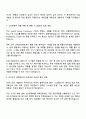 이지케어텍 HIS 개발 2페이지