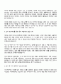 이지케어텍 HIS 개발 3페이지