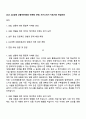 2025 AIA생명 상품부문(채용 연계형 인턴) 자기소개서 지원서와 면접자료 1페이지