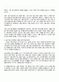 2025 AIA생명 상품부문(채용 연계형 인턴) 자기소개서 지원서와 면접자료 2페이지