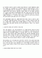AIA생명 계리부문 자기소개서 자소서 및 면접질문 2페이지