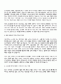 AIA생명 계리부문 자기소개서 자소서 및 면접질문 3페이지