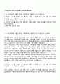 LS ELECTRIC 턴키 PJT 지원서 자소서와 면접자료 1페이지