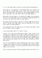 LS ELECTRIC 턴키 PJT 지원서 자소서와 면접자료 2페이지