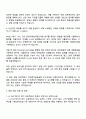 LS ELECTRIC 턴키 PJT 지원서 자소서와 면접자료 3페이지