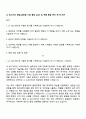 LS ELECTRIC 품질_글로벌 기업 품질 Audit 및 제품 품질 관리 자기소개서 1페이지
