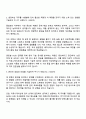 LS ELECTRIC 품질_글로벌 기업 품질 Audit 및 제품 품질 관리 자기소개서 2페이지