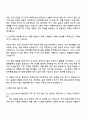 LS ELECTRIC 품질_글로벌 기업 품질 Audit 및 제품 품질 관리 자기소개서 3페이지