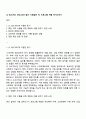 LS ELECTRIC 생산_생산 설비, 시험설비 PC 프로그램 개발 자기소개서 1페이지