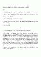 LS ELECTRIC 품질_전력 기기 관련 고객대응 Audit 담당 자기소개서 1페이지