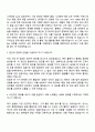LS ELECTRIC 품질_전력 기기 관련 고객대응 Audit 담당 자기소개서 2페이지