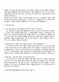 LS ELECTRIC 품질_전력 기기 관련 고객대응 Audit 담당 자기소개서 3페이지