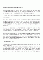 2025 LS ELECTRIC AX 직무 자기소개서 자소서 및 면접질문 3페이지