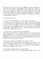 LS ELECTRIC 영업_기업 에너지전환(RE100) 및 합리화 사업개발 자기소개서 3페이지