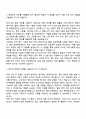 2025 LS ELECTRIC 영업_미국 시장 B2B 입찰 및 제안 영업 자기소개서 지원서와 면접자료 2페이지