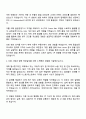 2025 LS Automotive 품질관리 자기소개서 자소서 및 면접질문 2페이지