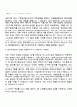 2025 LS ELECTRIC [경영기획] 직무 자기소개서 자소서 및 면접질문 2페이지