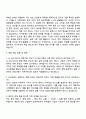 2025 LS ELECTRIC [경영기획] 직무 자기소개서 자소서 및 면접질문 3페이지